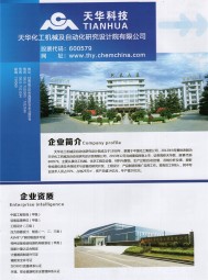 陶瓷規(guī)整填料_電化學保護工程及設備_長輸管線防腐保溫工程技術及設備_非金屬材料防腐